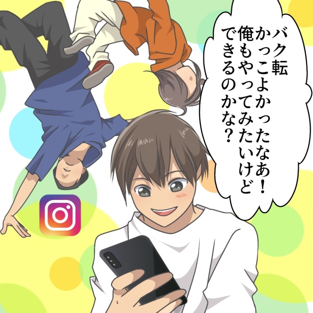 うごく楽しさ発見スタジオhazumuのデジタルコミック