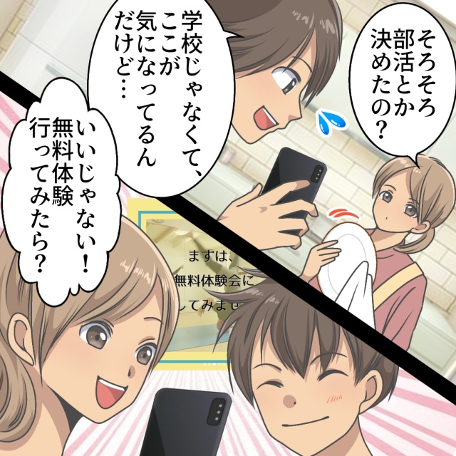 うごく楽しさ発見スタジオhazumuのデジタルコミック