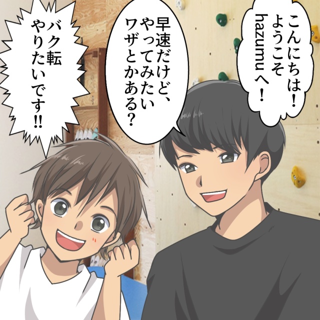 うごく楽しさ発見スタジオhazumuのデジタルコミック