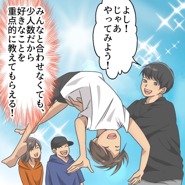 うごく楽しさ発見スタジオhazumuのデジタルコミック