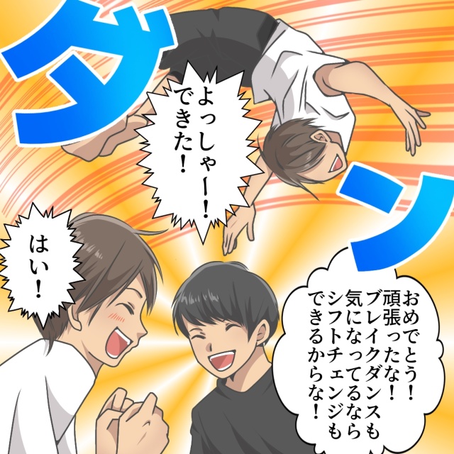 うごく楽しさ発見スタジオhazumuのデジタルコミック